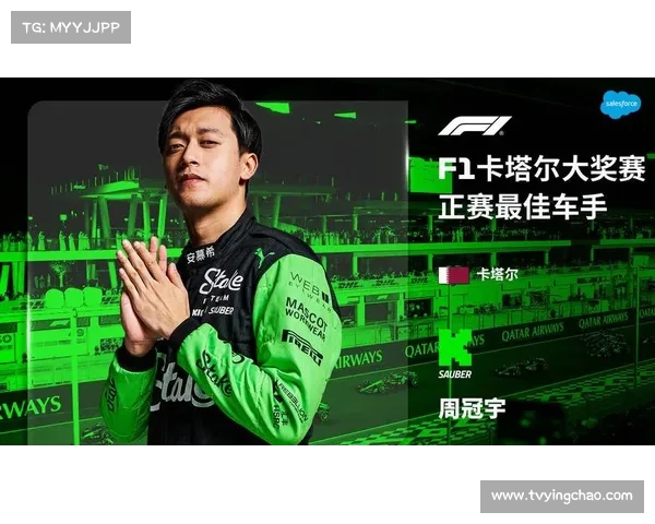 F1中国大奖赛3月重返上海，周冠宇主场首秀引发票务预售热潮